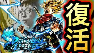復活のチー牛未来【ドラゴンボールレジェンズ】【DRAGONBALL LEGENDS】