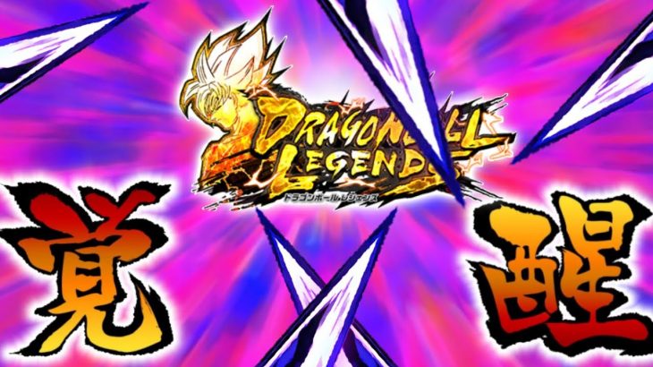 近日来る可能性のある覚醒キャラが懐かしすぎる【ドラゴンボールレジェンズ 実況】【DRAGONBALL LEGENDS】