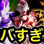 覚醒フリーザがヤバすぎた【ドラゴンボールレジェンズ】【DRAGONBALL LEGENDS】
