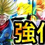 トランクスに最強バフをかける雑魚キャラがいるらしい・・・【ドラゴンボールレジェンズ】【DRAGONBALL LEGENDS】