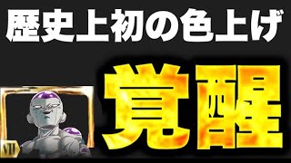 レジェンズ史上初！黄フリーザ覚醒で環境破壊確定！！【ドラゴンボールレジェンズ 実況】【DRAGONBALL LEGENDS】