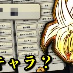今月も◯◯タグの新キャラはくる！？残っているキャラをまとめてみた！【ドラゴンボールレジェンズ 実況】【DRAGONBALL LEGENDS】