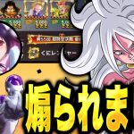 【炎上】は？世界最強の実況者『くにゲーム』とマッチングして煽られたんだけど…【ドラゴンボールレジェンズ 実況】【DRAGONBALL LEGENDS】