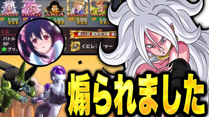 【炎上】は？世界最強の実況者『くにゲーム』とマッチングして煽られたんだけど…【ドラゴンボールレジェンズ 実況】【DRAGONBALL LEGENDS】