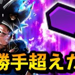 火力だけなら身勝手の極意を超えてる！超マイナーの紫枠が意外と強かった！！【ドラゴンボールレジェンズ 実況】【DRAGONBALL LEGENDS】