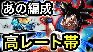 高レートバトル‼︎めちゃくちゃ流行り出した編成を使います【ドラゴンボールレジェンズ】【DRAGONBALL LEGENDS】