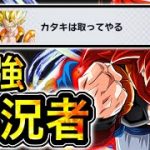 最強実況者の名にかけてネナロの仇を討つ【ドラゴンボールレジェンズ】【DRAGONBALL LEGENDS】