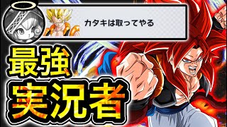 最強実況者の名にかけてネナロの仇を討つ【ドラゴンボールレジェンズ】【DRAGONBALL LEGENDS】