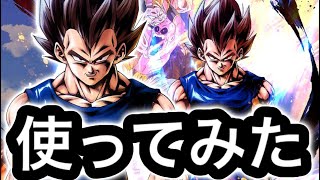 ぽまえがナンバーワンだ!べジータ使ってみた【ドラゴンボールレジェンズ】【DRAGONBALL LEGENDS】
