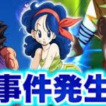 こんなことある？ランチ完凸目指してガシャしてたら確率バグった【ドラゴンボールレジェンズ 実況】【DRAGONBALL LEGENDS】