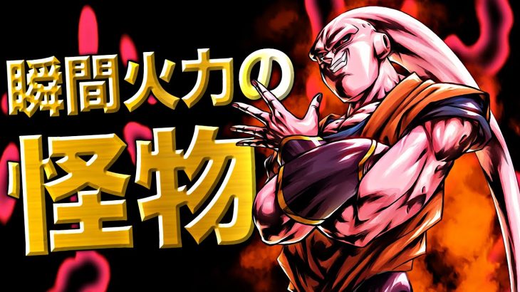 無課金で手に入るのに強いぞ！アルハン吸収魔人ブウ使う！【ドラゴンボールレジェンズ】【DRAGONBALL LEGENDS】