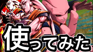 無課金新キャラ‼︎アルティメット悟飯吸収ブウ使ってみた【ドラゴンボールレジェンズ】【DRAGONBALL LEGENDS】
