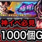 【適正キャラで高速周回】無課金キャラで周回可‼︎結晶も消しゴムも大量にゲットできる神レイドでした【ドラゴンボールレジェンズ】【DRAGONBALL LEGENDS】