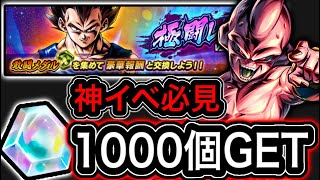 【適正キャラで高速周回】無課金キャラで周回可‼︎結晶も消しゴムも大量にゲットできる神レイドでした【ドラゴンボールレジェンズ】【DRAGONBALL LEGENDS】