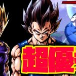 やっぱ最高！！ガチベジータ一家パーティが楽しいし強い！！！【ドラゴンボールレジェンズ】【DRAGONBALL LEGENDS】