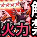 無課金でこの火力⁉︎遂に解禁された完凸アル飯ブウを使ってみた【ドラゴンボールレジェンズ】【DRAGONBALL LEGENDS】