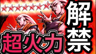 無課金でこの火力⁉︎遂に解禁された完凸アル飯ブウを使ってみた【ドラゴンボールレジェンズ】【DRAGONBALL LEGENDS】