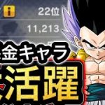 超高レート帯でも無課金キャラが最強クラスに強い‼︎レジェロ混血でガチバトル【ドラゴンボールレジェンズ】【DRAGONBALL LEGENDS】