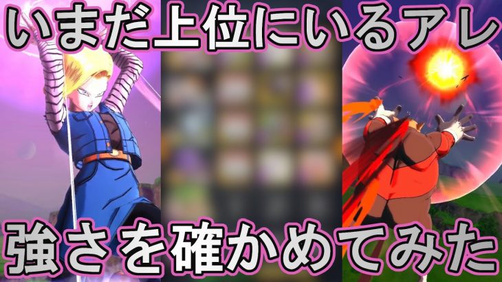 【噂のアレ】ランキング上位にずっといる『アレ』を使ってみた【ドラゴンボールレジェンズ  実況】【DRAGONBALL LEGENDS】