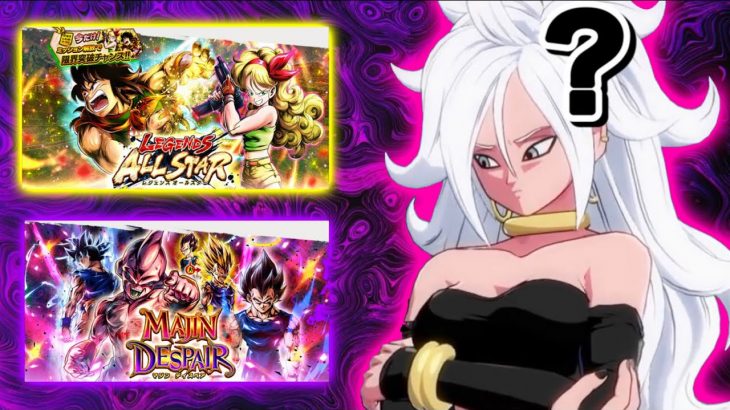 【悲報】バレンタインにガールズ強化＆新キャラ来ず…。【ドラゴンボールレジェンズ】【DRAGONBALL LEGENDS】