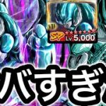 覚醒メタルクウラがヤバすぎた【ドラゴンボールレジェンズ】【DRAGONBALL LEGENDS】
