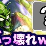 ドラゴンボール編、これのせいで底無しの強さが期待できます！！【ドラゴンボールレジェンズ 実況】【DRAGONBALL LEGENDS】