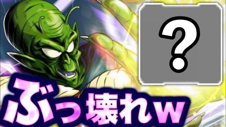 ドラゴンボール編、これのせいで底無しの強さが期待できます！！【ドラゴンボールレジェンズ 実況】【DRAGONBALL LEGENDS】