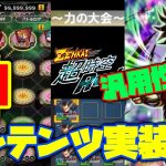 待ってました！！戦略性のあるコンテンツ実装！？ブロリーなどゆるれじぇ情報解説！！【ドラゴンボールレジェンズ】【DRAGONBALL LEGENDS】