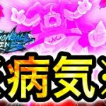 レジェンズに脳を破壊されてしまった男【ドラゴンボールレジェンズ】【DRAGONBALL LEGENDS】