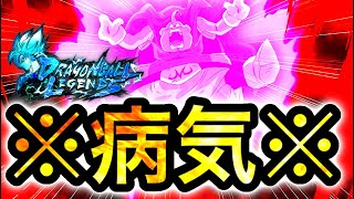 レジェンズに脳を破壊されてしまった男【ドラゴンボールレジェンズ】【DRAGONBALL LEGENDS】