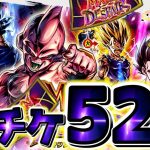 貯まった確定チケットを全て消化した結果…【ドラゴンボールレジェンズ（DragonBall Legends）】