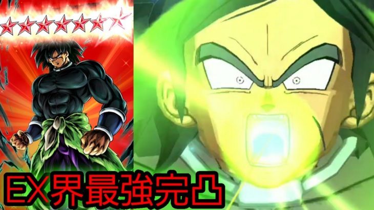 ドラゴンボールレジェンズ　バカ耐久のEXブロリー