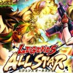 【ドラゴンボールレジェンズ】LEGENDS ALLSTARガチャ!!