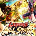 【ドラゴンボールレジェンズ】LEGENDS ALLSTARガチャ!!