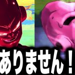LFブウ、欲しくないです！純粋ブウ使ってみた　ドラゴンボールレジェンズ