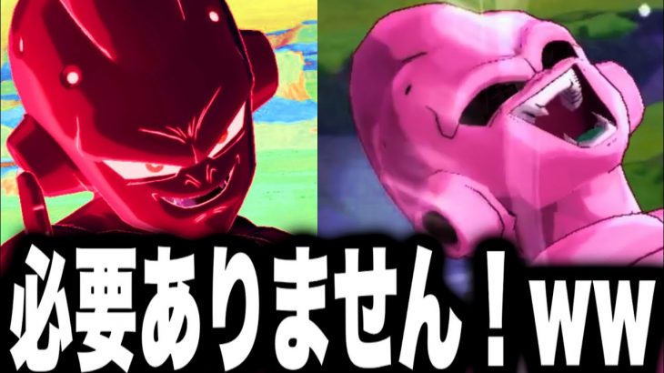 LFブウ、欲しくないです！純粋ブウ使ってみた　ドラゴンボールレジェンズ