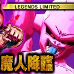 【實測】LF魔人布歐:純粹 再生隊實測 最強魔人誕生丨七龍珠激戰傳說 DRAGON BALL LEGENDS ドラゴンボールレジェンズ