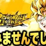 LF未来悟飯の『真の力』をみせます。【ドラゴンボールレジェンズ 実況】【DRAGONBALL LEGENDS】
