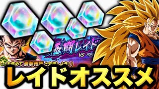 【LFブウいらず】石1000個貰える神イベント、まさかの超楽周回可能でした！【ドラゴンボールレジェンズ 実況】【DRAGONBALL LEGENDS】
