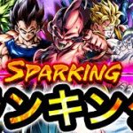 【LFブウ&未来悟飯入り最新版】スパーキング最強キャラランキング【ドラゴンボールレジェンズ】【DRAGONBALL LEGENDS】