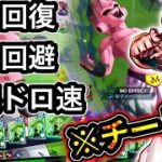 【ガチでチート】LFブウで特殊撃ちまくりながら戦ったら最強キャラになりましたwwwww【ドラゴンボールレジェンズ】【DRAGONBALL LEGENDS】
