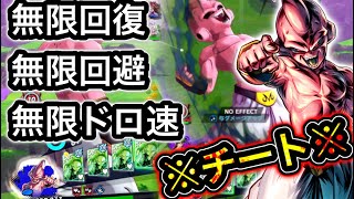 【ガチでチート】LFブウで特殊撃ちまくりながら戦ったら最強キャラになりましたwwwww【ドラゴンボールレジェンズ】【DRAGONBALL LEGENDS】