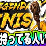 この亀仙人持ってる人勝ち組すぎ…LIMITEDより出ない。がしかし…？？【ドラゴンボールレジェンズ 実況】【DRAGONBALL LEGENDS】