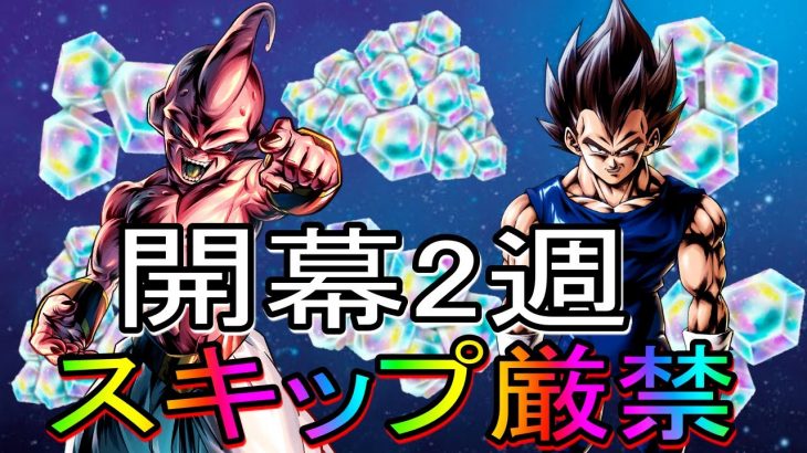 またまたまたまたLL入りステップガシャ開幕・・・大丈夫か？【ドラゴンボールレジェンズ】【DORAGONBALL LEGENDS】
