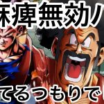 【レジェンズ】No. 1ベジータ使ってやった【中二病魔人】