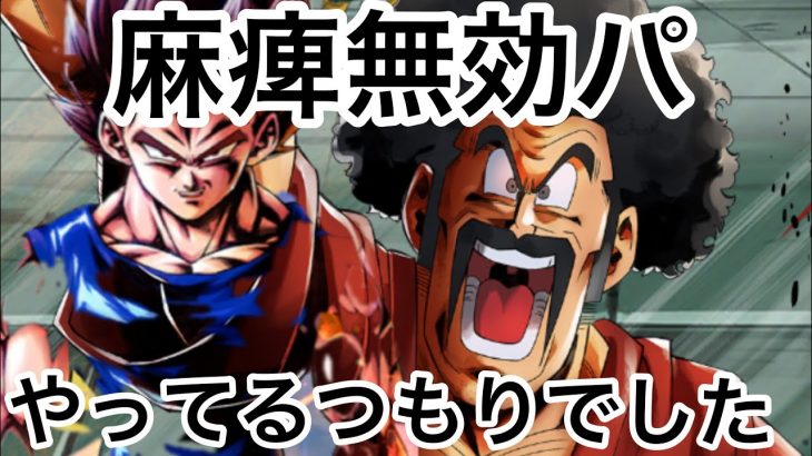 【レジェンズ】No. 1ベジータ使ってやった【中二病魔人】