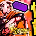 【新キャラ情報】また再生！？しかも紫属性！アルティメット悟飯吸収ブウの火力がNo. 1になりそうな件【ドラゴンボールレジェンズ 実況】【DRAGONBALL LEGENDS】