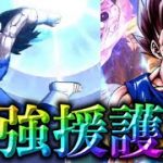 サポート能力はお前がNo. 1だ。新キャラべジータで援護しまくってみた【ドラゴンボールレジェンズ 実況】【DRAGONBALL LEGENDS】