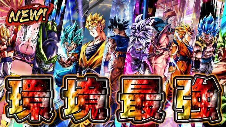 【猛者使用率No.1はアイツ？】環境最強TOP5キャラクターランキング【ドラゴンボールレジェンズ（DragonBall Legends）】
