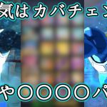 【PS不要】神の気キャラの持つあの最強能力で環境に抗う！【ドラゴンボールレジェンズ  実況】【DRAGONBALL LEGENDS】